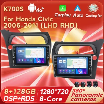 IPS 8G + 128 GB Android 12 DSP Автомагнитола за Honda Civic Хетчбек 2006-2011 Авто Стерео Мултимедиен Плейър GPS Carplay AUTO BT