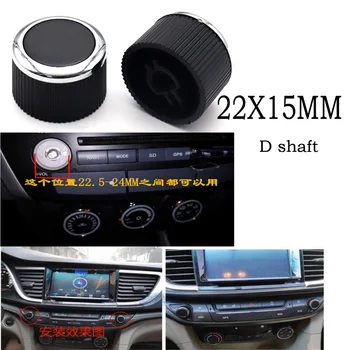 Автомобилна аудио система, DVD-Навигация дръжка на Капака на CD-машина Премина силата на звука, Потенциометър от алуминиева сплав Модификация на капака САМ