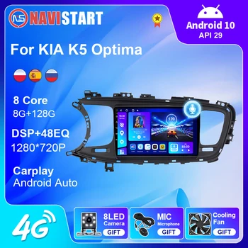 NAVISTART Android 9-Инчов Автомобилен Радиоприемник За КИА K5 Optima 2013-2015 GPS Навигация Авто 4G WIFI BT DSP Carplay 2 Din и Видео плейър