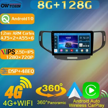 8 Core 8 + 128 Г Автомобилен Мултимедиен Да Acura TSX 2008-2014 Радио GPS CarPlay 4G LTE 360 Панорамен DSP Стерео Гласов Контрол на Главното Устройство
