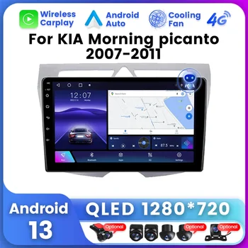 Автомагнитола Android 13 за Kia Morning picanto 2007 - 2011 Мултимедиен плейър Навигация Стерео GPS Безжична DSP Carplay