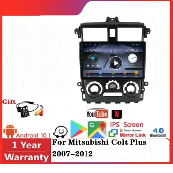 Android 11 8core 8 + 128 Г авто стерео БТ за Mitsubishi Colt Plus въз основа на 2007-2012 кола DVD плейър colling фен DSP RDS автомобилна видео