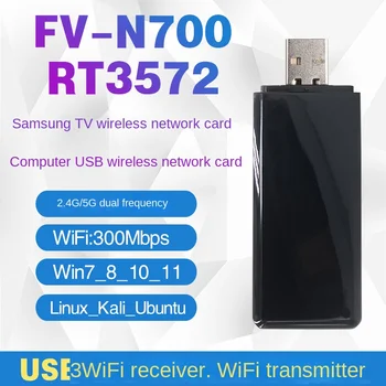FV-N700 RT3572 двухдиапазонная безжична карта USB 2,4 G/5G за Samsung TV WIS09ABGN