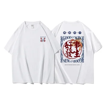 Мъжки тениски ExtFine Good News с писмото принтом, китайски йероглифи, тениска оверсайз, Летни памучни блузи с къс ръкав