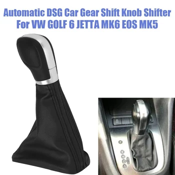 Автоматична писалка за превключване на предавките на автомобила DSG, Лост за превключване на предавките, Прахоустойчив калъф за Golf 6 Jetta MK6 EOS MK5