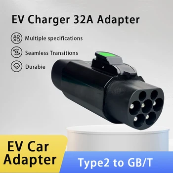 Адаптер за зареждане на електрически превозни средства Type2 към зарядното устройство на GB / T EV charger 32A за BYD ID4 ID6 JAC