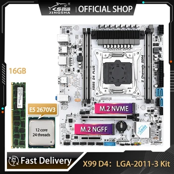 Комплект дънната платка X99 D4 с процесор Intel LGA2011-3 Xeon E5 2670 V3 DDR4 16 GB (1*16 GB) памет 2133 Mhz NVME M. 2 SATA