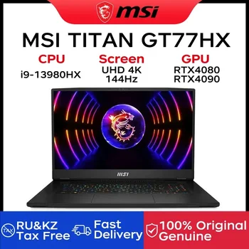 Геймърски лаптоп MSI TITAN GT77HX 17.3-инчов 4K UHD 144 Hz с мини-екран на Лаптоп i9-13980HX 64 GB 4 TB RTX4080/RTX4090 Суперкомпютър