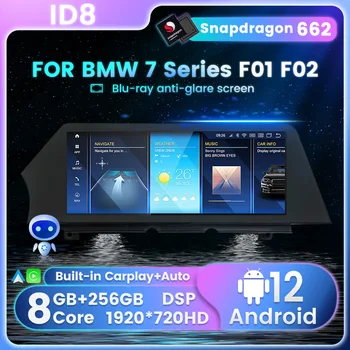 Автомобилно радио Qualcomm 662 1920*720P Android 12 за BMW F01 F02 7 серия 2009-2015 (LHD) Мултимедия LTE 4G Wifi с разделен екран Carplay