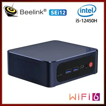 Beelink Intel Core i5-12450H 12-то поколение SEi12 12450H Мини-КОМПЮТЪР DDR4 SSD Wifi6 BT5.2 PCle4.0 SEi 12 Тенис на компютърни игри