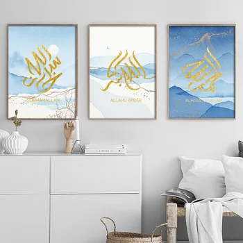 Синьото злато Субханаллах Ислямска калиграфия стената платно изкуство картини за декорация на дома на Аллах Акбар плакати и щампи за спални