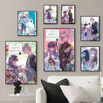 Моят Щастлив брак, Плакат с аниме, Щампи, Стенни Пана, Украса за дома в хола