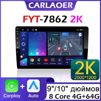 FYT 7862 2K 2K 2000 * 1200 2din авто Android-радио, мултимедиен плеър с 9-10-инчов екран Carplay Универсален за Toyota, Volkswagen LADA