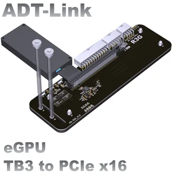 ADT-Link R43SG-TB3 PCIe x16 Удлинительный кабел PCI-e x16 до TB3 Кабели PCI-Express Адаптер eGPU Директни продажби от завода