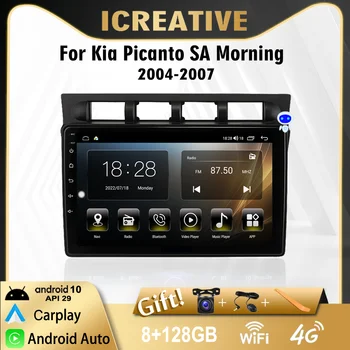 ICREATIVE 2 din Multimidia За Kia Picanto SA Morning 2004-2007 Android 10.0 Авто Радио-Видео плейър GPS Navigaion С Разделен Екран