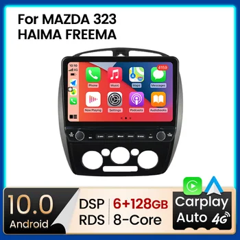 Нова Система Android Безжичен CarPlay Android Auto IPS Екран Автомобилен Мултимедиен Плеър За MAZDA 323 HAIMA FREEMA No 2 Din DVD
